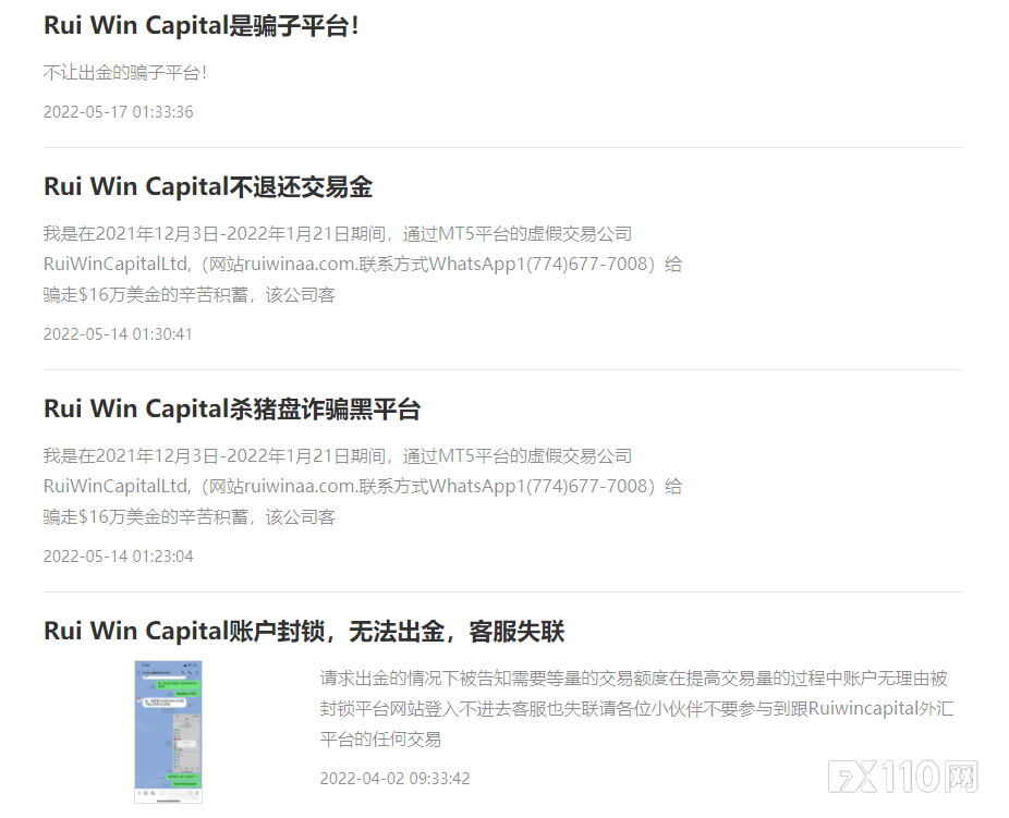 2024年09月19日:快跑!是杀猪盘!Rui Win Capital受害者已遍布多国! 快跑!是杀猪盘!Rui Win Capital受害者已遍布多国!