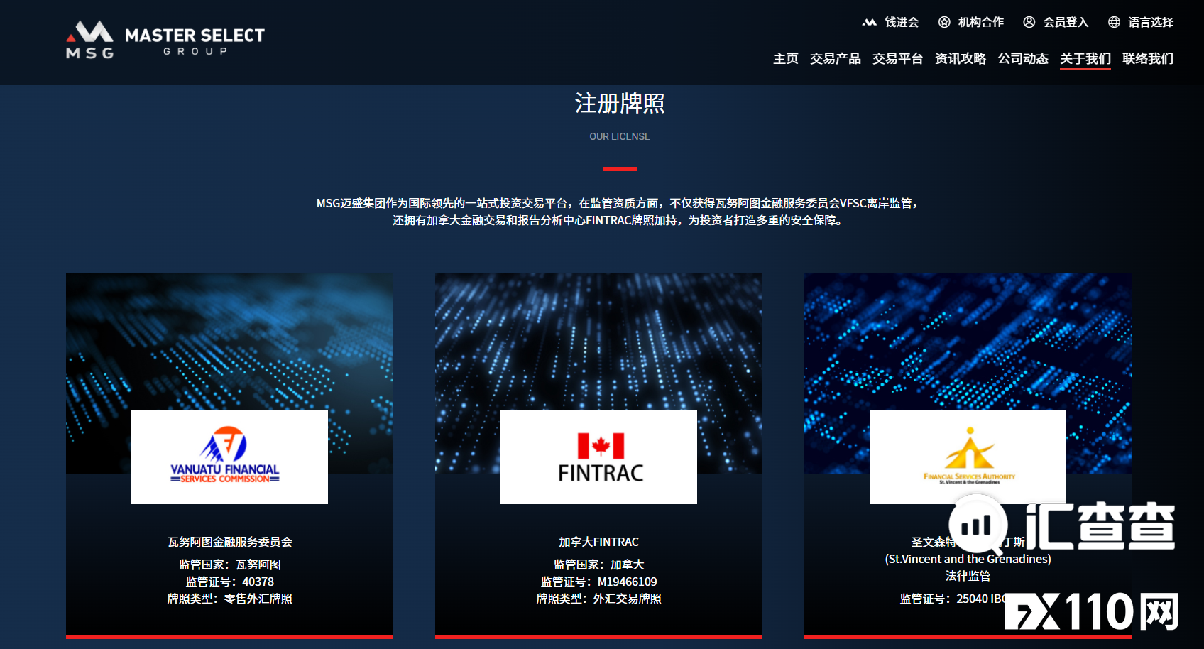 【汇查查曝光】黑平台中的长寿王，65岁老人被MSG套牢