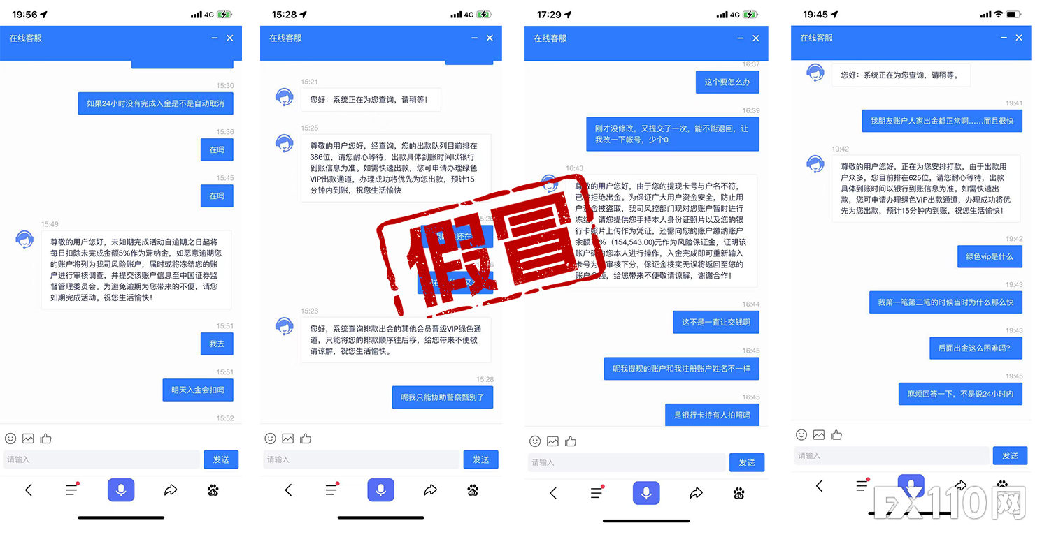 假冒KVB监管牌照比“本尊	”还多！汇友在平台盈利后出金无望！