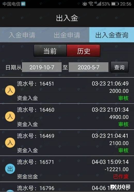 2024年11月05日:香港德利汇太黑了&#xFF01;卷走汇友36万后&#xFF0C;平台人员全失联&#xFF01;