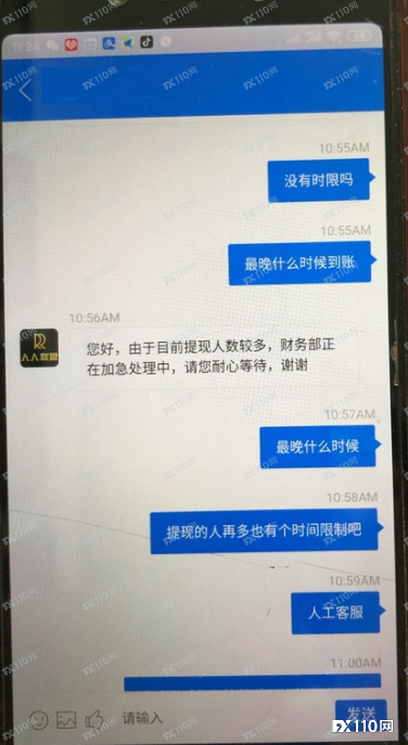 2024年11月06日:又是轻信好友栽了&#xFF01;汇友入坑的黑平台OTPFX最近&#x201C;活跃度&#x201D;很高&#xFF01;